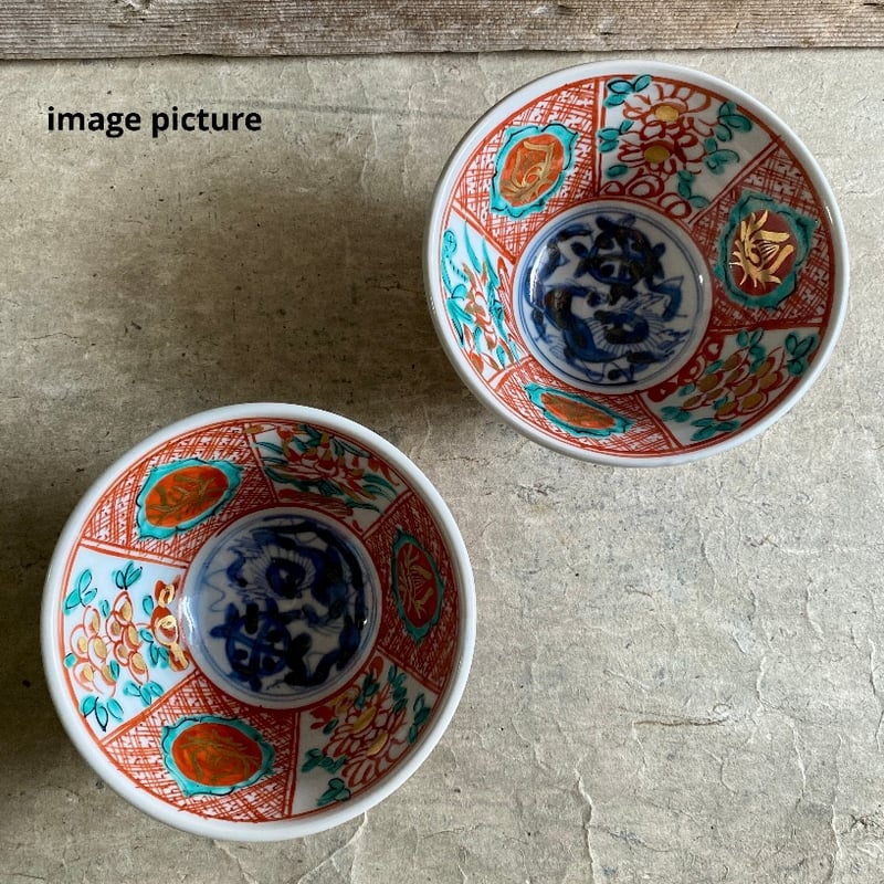 🔶SALE🔶岐阜 秀峰窯中垣連次 金彩染赤絵5.5寸反鉢 | MatsuBokkuri