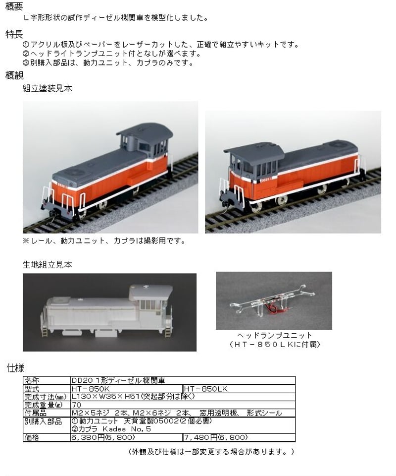 JOE WORKS HOゲージ デハ1 未組立キット 鉄道模型 2025年最新】Yahoo