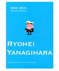 ポストカード「横浜港（QE2と富士）」 | 横浜みなと博物館