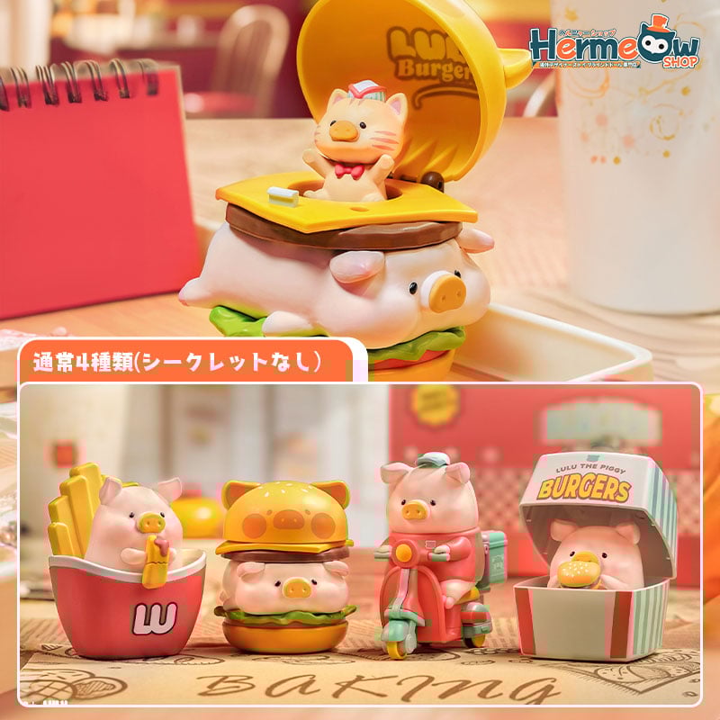 現品販売】TOYZEROPLUS × CICI'S STORY 子豚LULU 「Burger