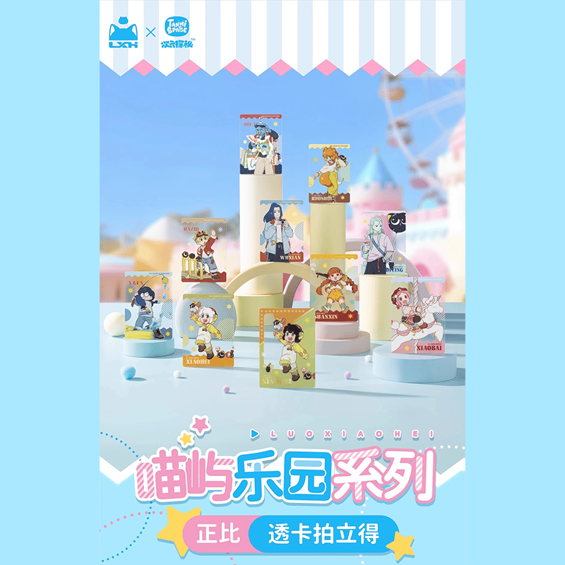 羅小黒戦記 TANMI SPACEコラボ 喵屿楽園シリーズ ブロマイド風クリア