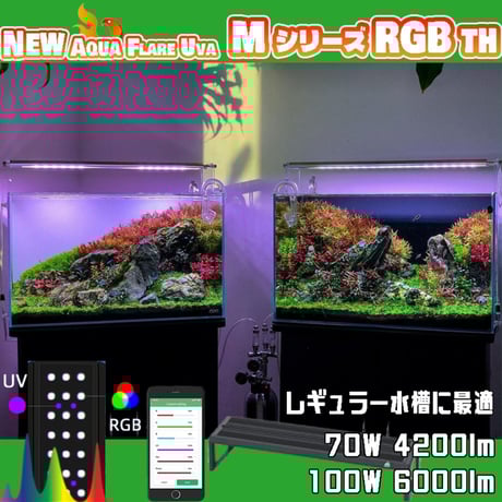 アクアリウム LEDライト専門店 KAPURA AQUA SYSTEMS