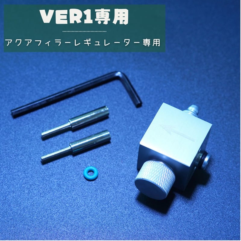 CO2レギュレーターX用分岐ユニット | アクアリウム LEDライト専門店