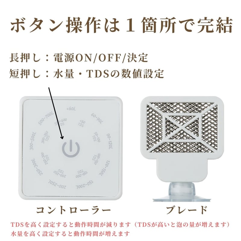 アクアリウム用 オゾン発生器 DOCTOR.K タッチパネル【苔予防・除去