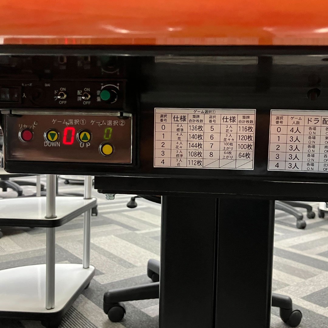 平塚【中古】日中商会 全自動麻雀卓 全自動麻雀卓 中古｜神戸かきぬま