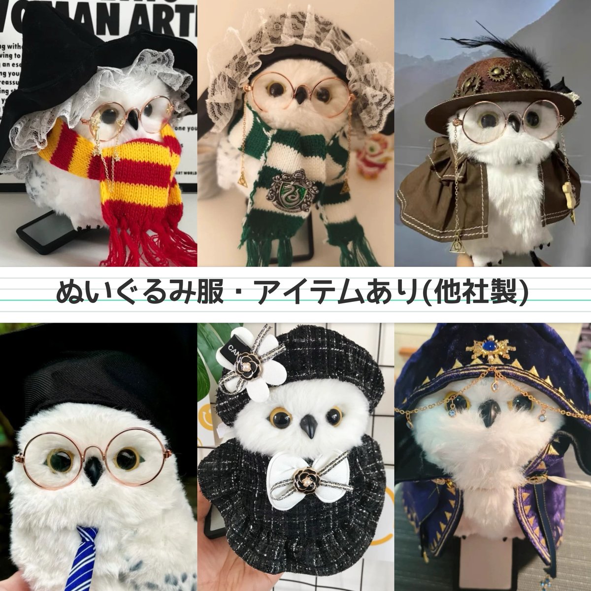 USJ ハリーポッター ヘドウィグ 電動 肩乗せ ヘドウィグ USJ ハリー