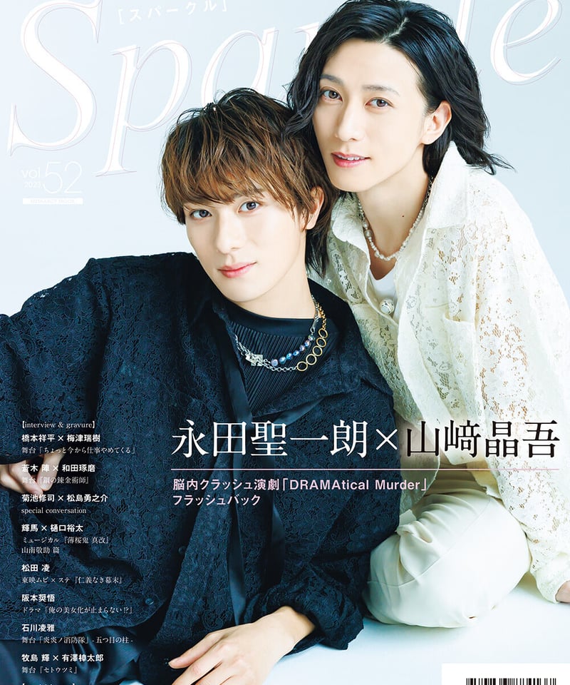 薄桜鬼 桜の宴 相馬主計 缶バッジ 45個セット ミュージカル『薄桜鬼