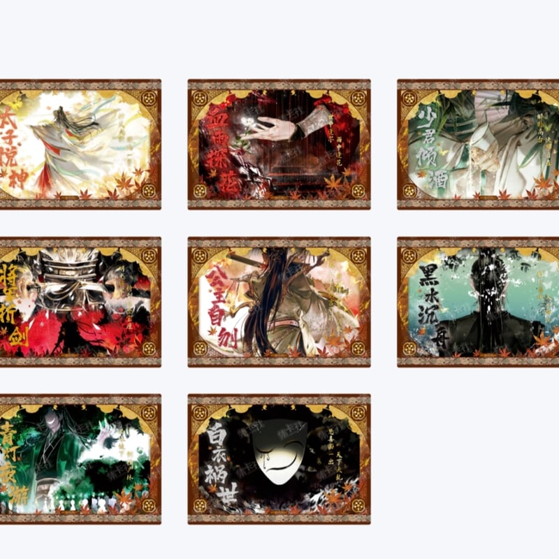 天官賜福漫画 集卡社 花灯照夜トレーディングカードBOX【お取り寄せ