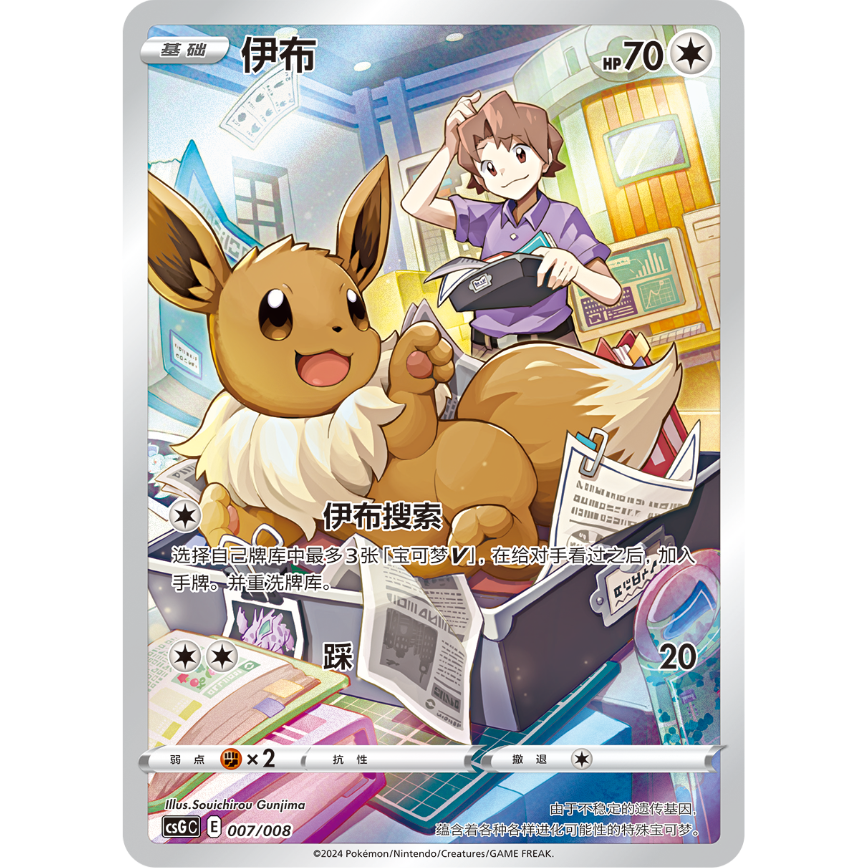 中国版ポケモンカード ディスプレイセットギフトボックス | Cardshop Kenzo