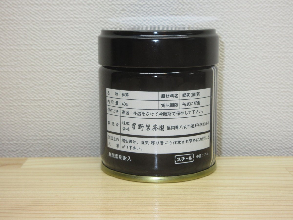 星野製茶園 池の白 星霜の白 星授 40g 3個 星野製茶園 池の白 星霜の白