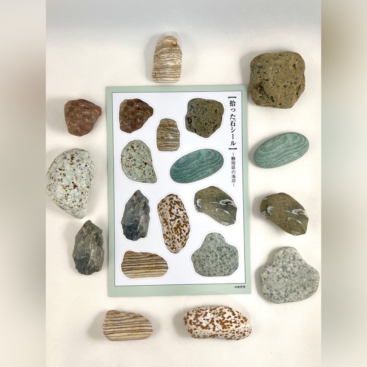 沖縄で拾った人みたいな石