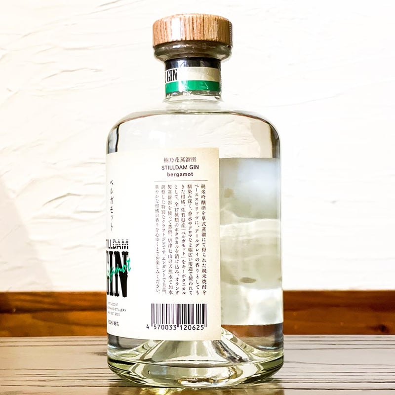 スティルダムジン ベルガモット 500ml | 酒舗 彩-SAI- オンラインストア