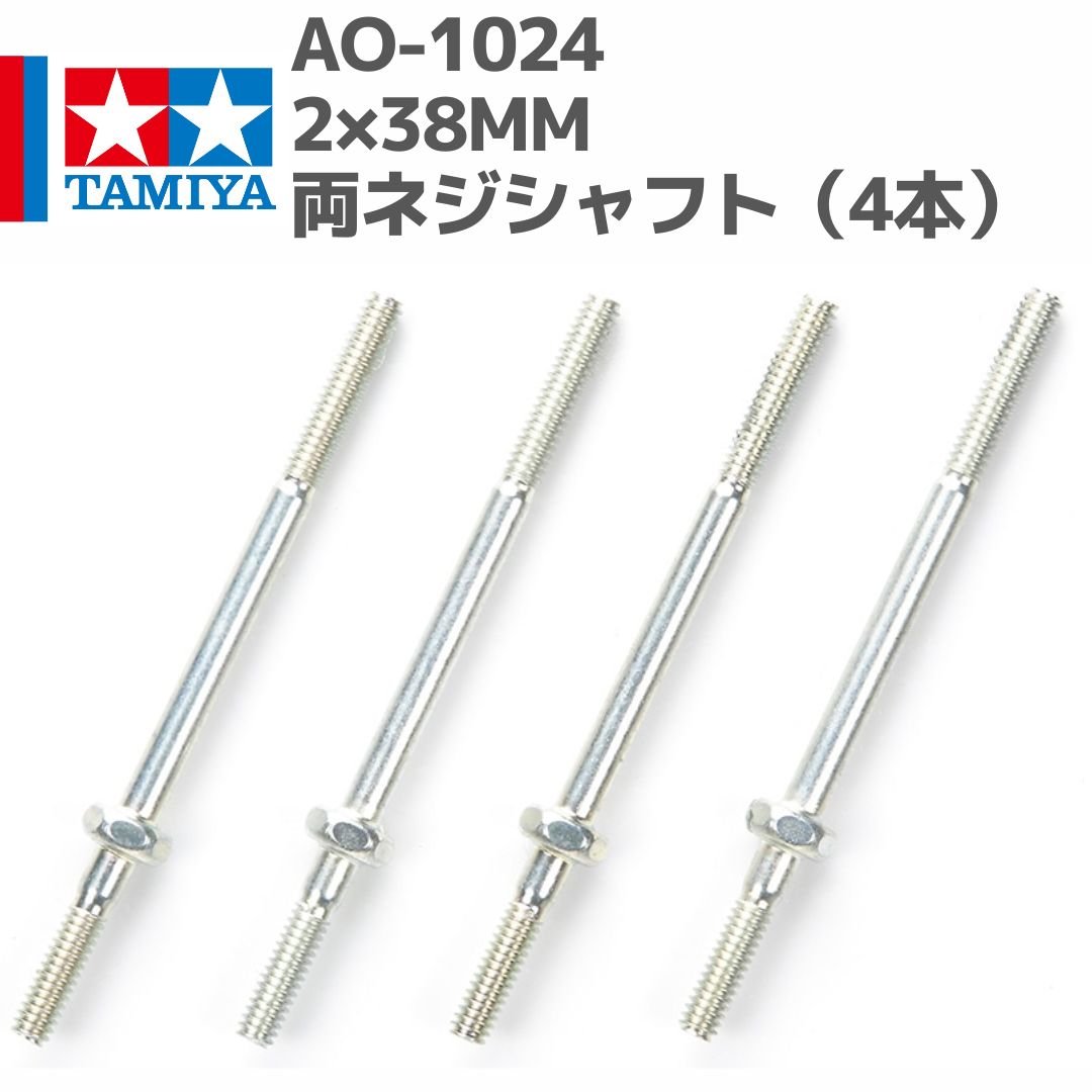 ミニ四駆72mm強化シャフト 3袋 【公式通販】