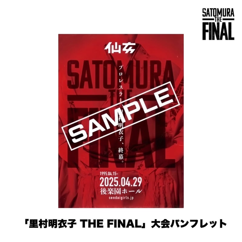 さだまさし50thAnniversaryパンフレット＋サインつきおまけあり