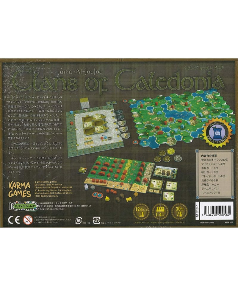 クランズ・オブ・カレドニア 日本語版 | boys in the band boardgame
