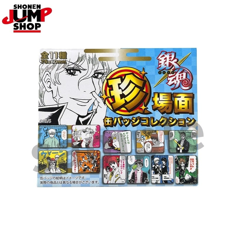 銀魂】SHONEN JUMP SHOP 上海 ジャンプショップ中国限定 珍場面 缶