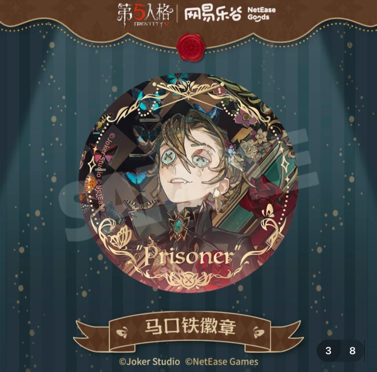 第五人格 囚人 Winter Cafe 缶バッジ 4個セット 中古】バッジ・ピンズ