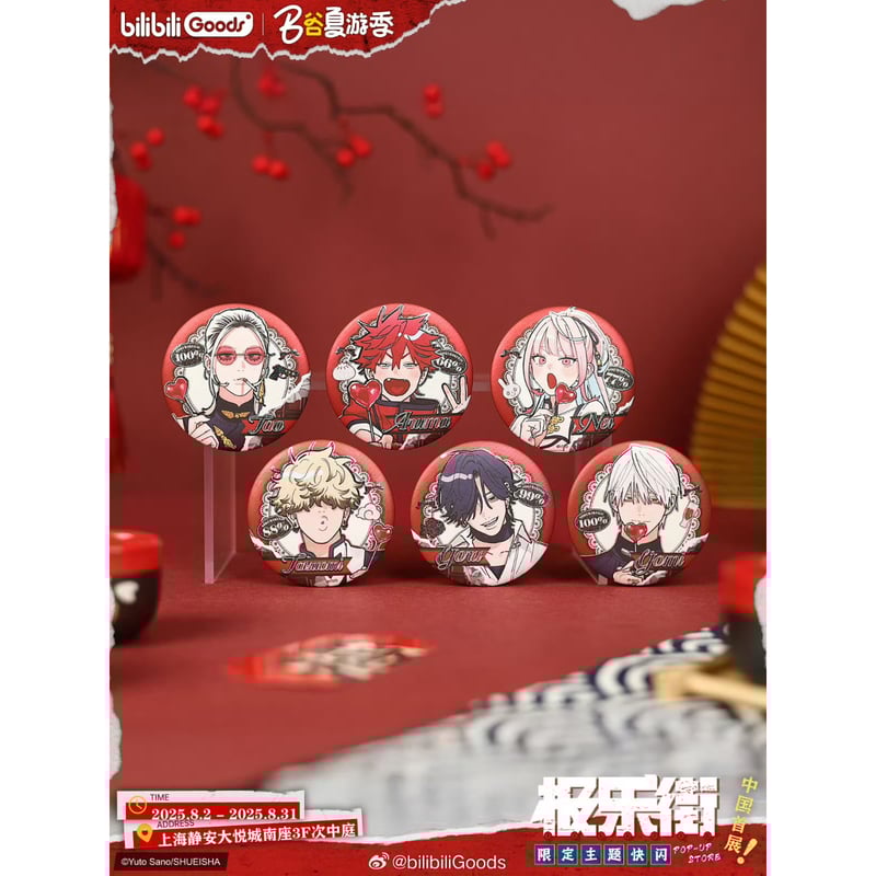 極楽街 夜 中国限定 缶バッジ 10個 極楽街 夜 中国限定 缶バッジ 10個