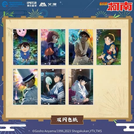 名探偵コナン缶バッジ新一蘭平次和葉夏祭り夏祭カード色紙