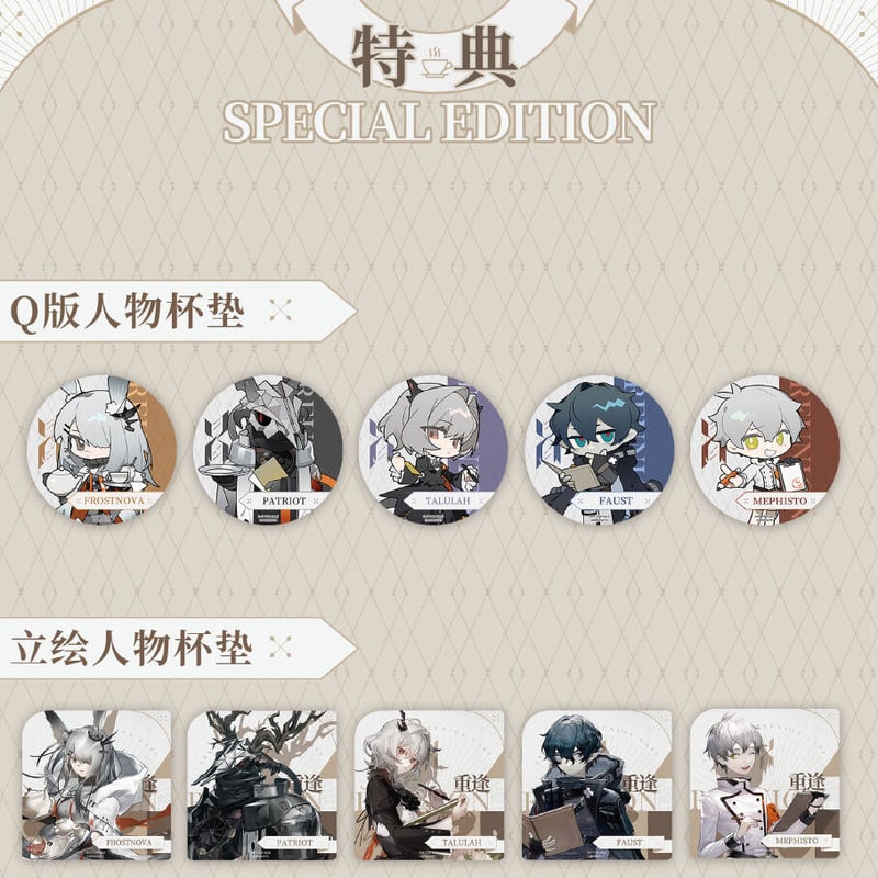 ノベルティ配布対象外【アークナイツ】レユニオン 中国限定コラボ