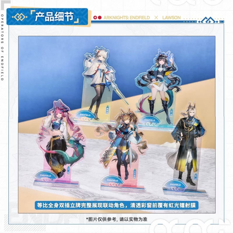 アークナイツ：エンドフィールド × ローソン】中国大陸コラボ アクリル