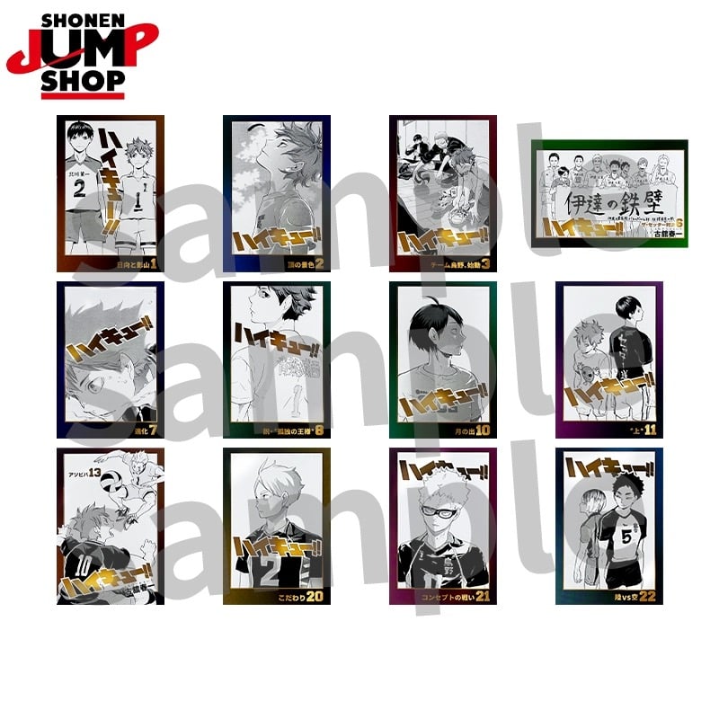 ハイキュー 中国 上海 ジャンプショップ 限定 クリアファイル 9種