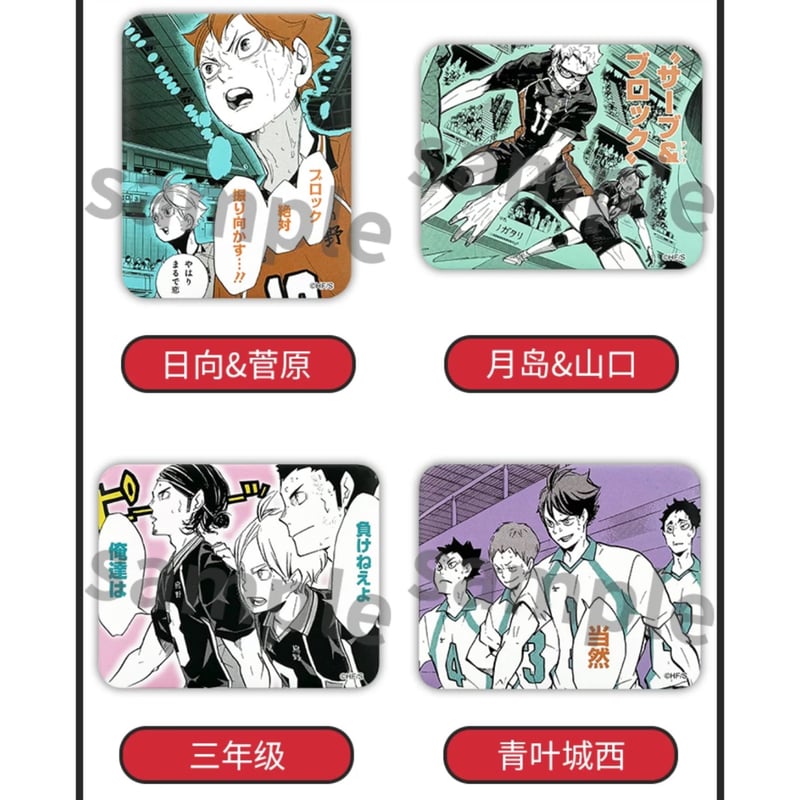 ハイキュー!! 白布賢二郎 缶バッジ 特典 バラエティバッグ ジャンプ