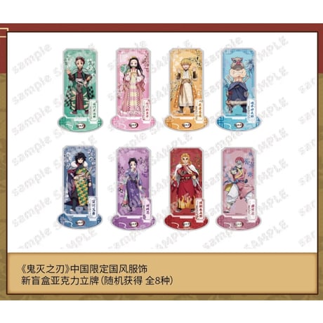 CATEGORY 「非遺」「国風服」POP-UP SHOP 中国限定発売 新商品 | 神里屋