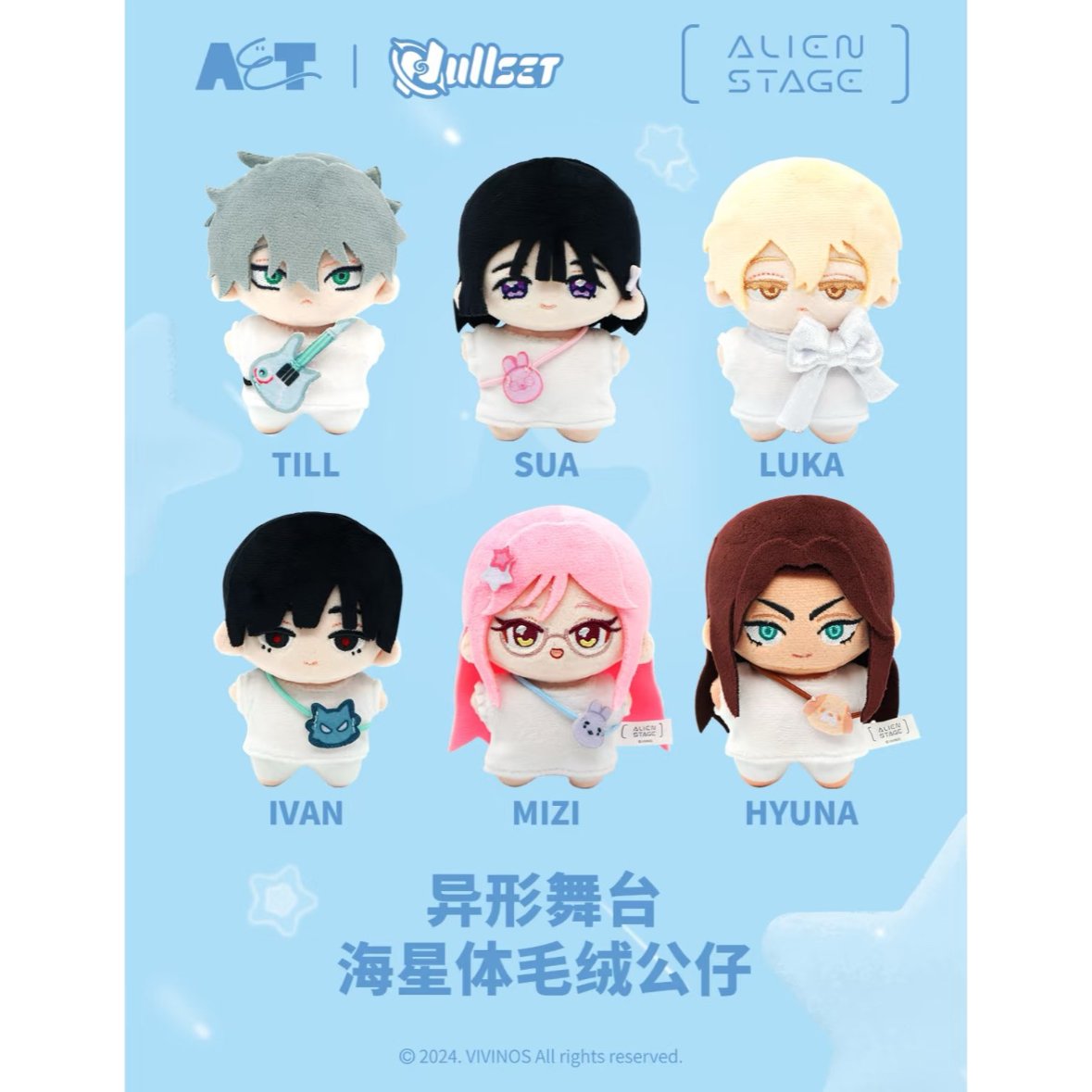 販売再開【ALIEN STAGE × Nullset × AET】エイリアンステージ 中国限定