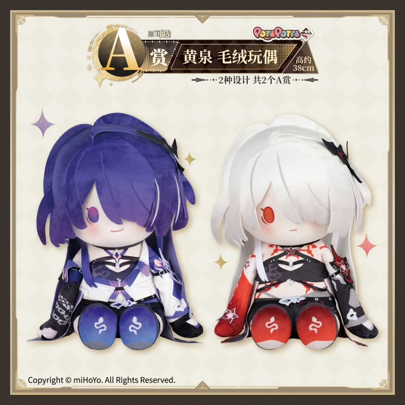 一番くじ 崩壊スターレイル アベンチュリン レイシオ カカワーシャ