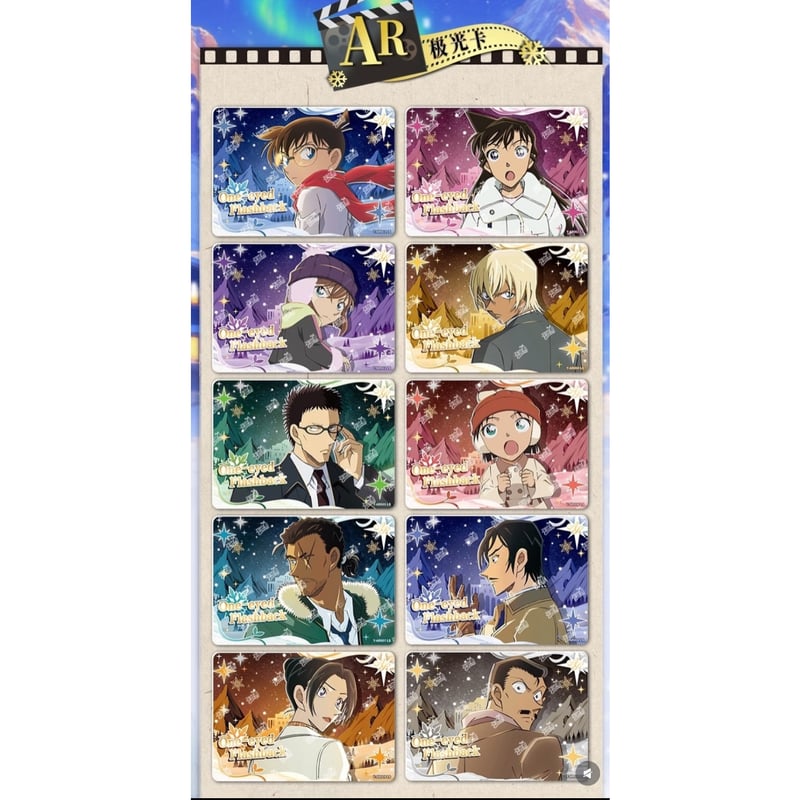 名探偵コナン ラミネート カード ラミカ まじっく快斗 黒羽快斗 名探偵