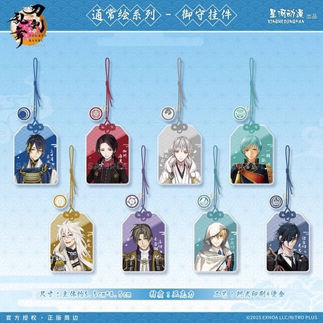 CATEGORY 刀剣乱舞ONLINE × 星河動漫 中国発売 | 神里屋