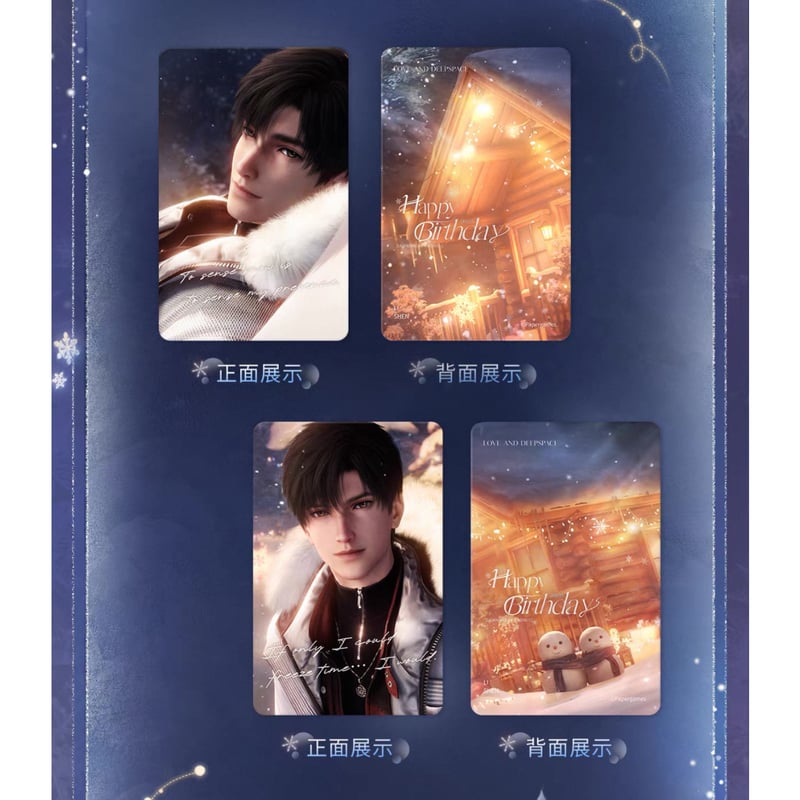 恋と深空 2025VIP シン 5点セット 中国語版 恋と深空 2025VIP シン 5点