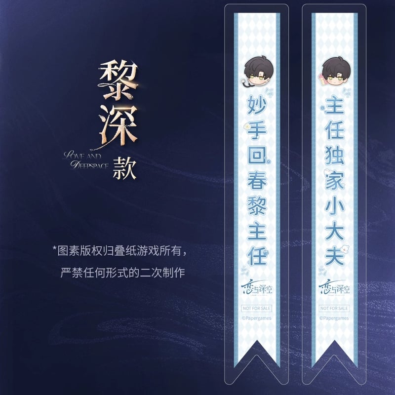 恋と深空 2025VIP シン 5点セット 中国語版 恋と深空 2025VIP シン 5点