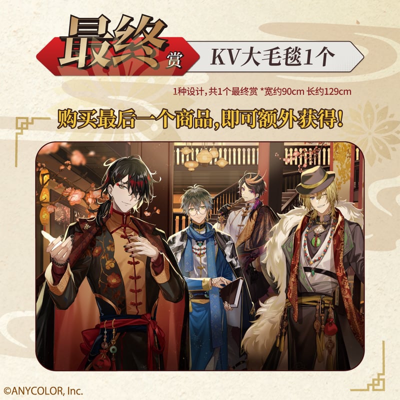 にじさんじヴォックスVox中国 華灯1番くじ SP賞ぬいぐるみ にじさんじ