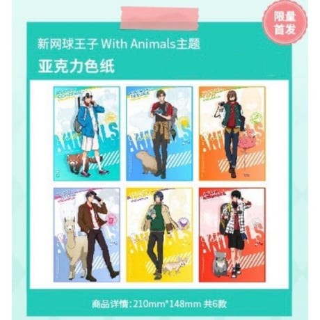 CATEGORY 2024年中国「With Animals」POP-UP SHOP | 神里屋