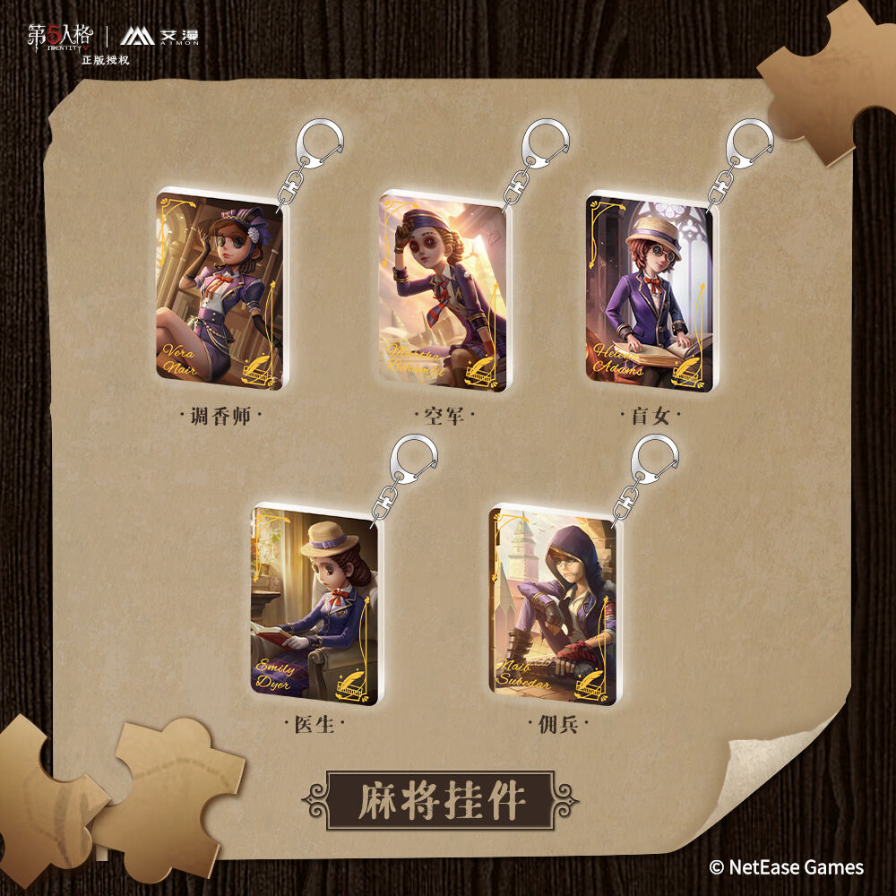 第五人格 IJL 2025 s賞 クリアファイル アクリルキーホルダー cdk 第五