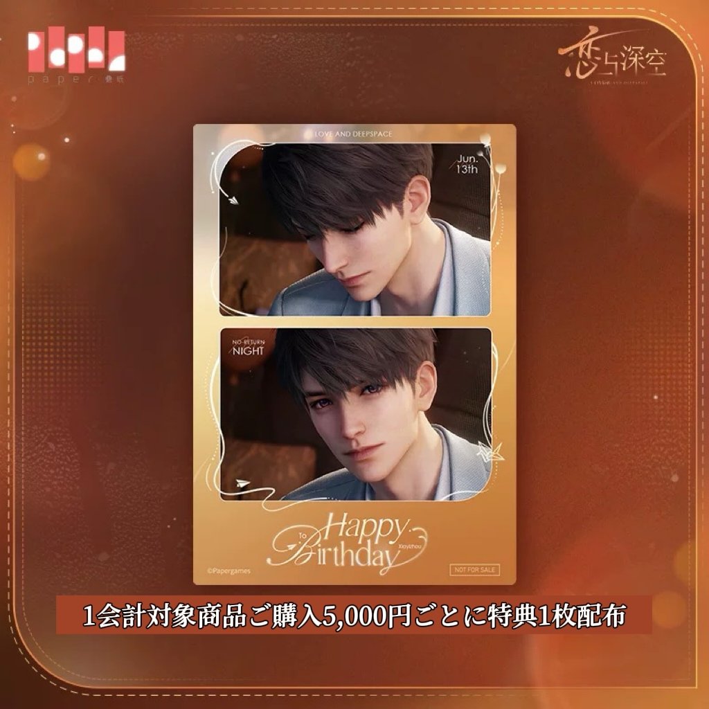 TGS限定】恋と深空 ノベルティ2点セット マヒル 即購入可 恋と深空