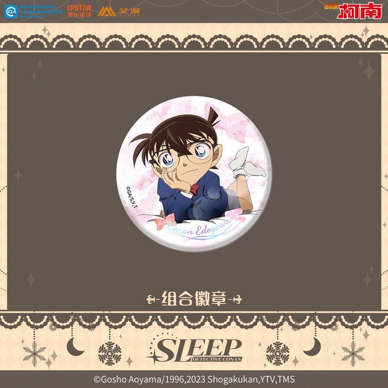 再入荷【名探偵コナン】中国 「Sleepシリーズ」缶バッジ 58mm | 神里屋