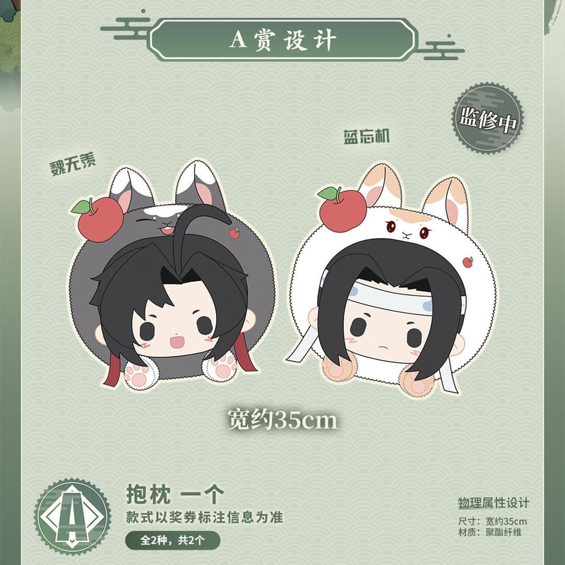 国際EMS直送・送料込み】磁力賞 X 魔道祖師 「万物有灵」シリーズ 中国