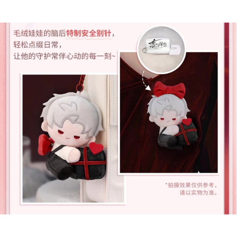 恋と深空 VIP ギフトボックス 2024 恋と深空 2024年度VIPギフト