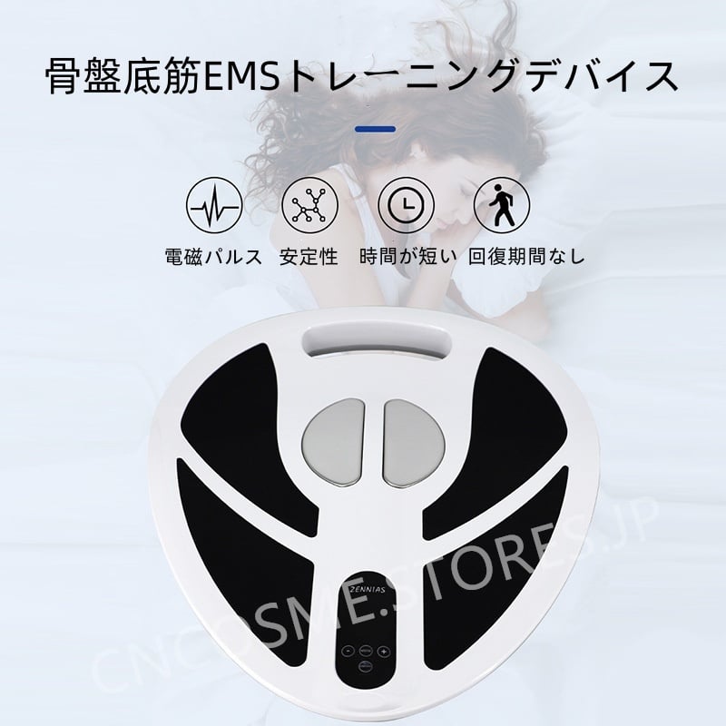 骨盤底筋トレーニング 電磁パルス