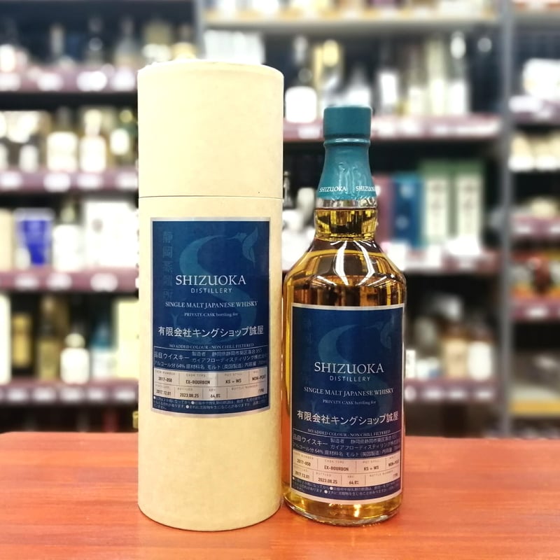 SHIZUOKA シングルモルトウイスキー W K セット 希少シングルモルト