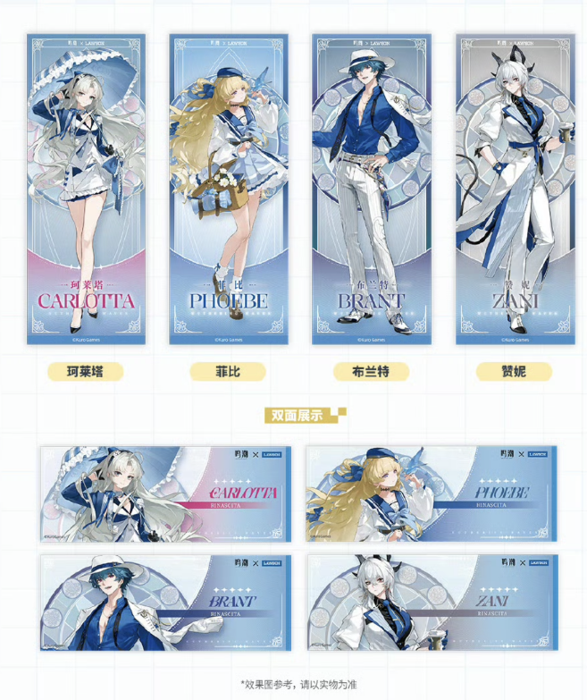 鳴潮×ローソン「共鳴補給站」ホログラムチケットセット | Nekotani