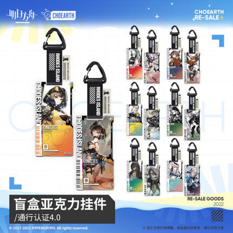 アークナイツ 明日方舟 ソーンズ 通行認証 ポストカード セット アーク