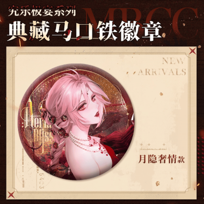 無期迷途 メタルバッジ 3弾 ラングリー 無期迷途 メタルバッジ 第3弾