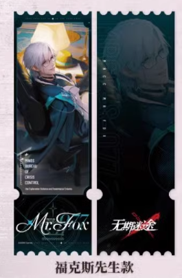 無期迷途 中国 流砂アクリルチケット コフィン 無期迷途xIPSTAR 流砂