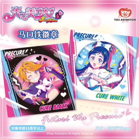 CATEGORY プリキュア | Nekotani