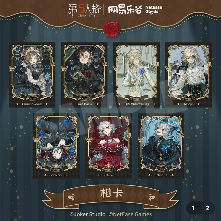 第五人格 まとめ売り 第五人格 公式】IdentityV 第五人格 on X: