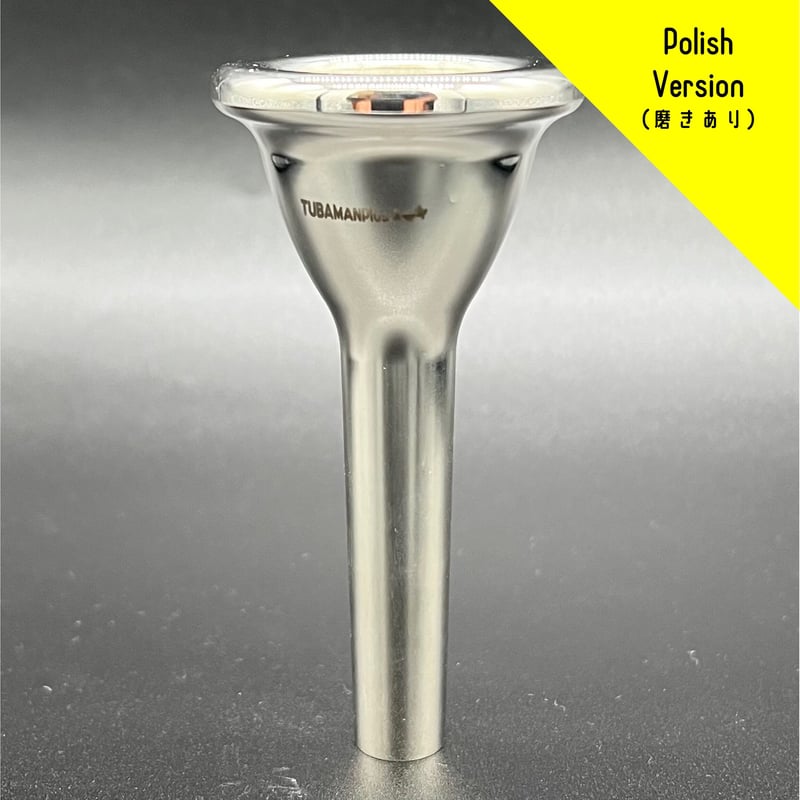 チューバマウスピースアランベアMMⅥ